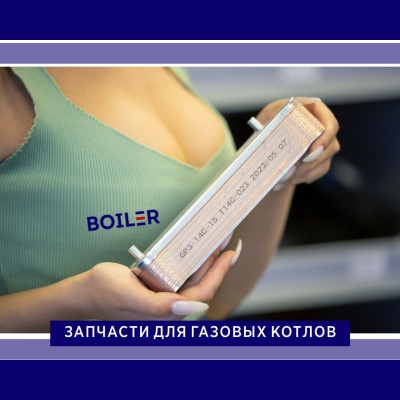Теплообменник ГВС HR 14 пластин 207 x 156 (для BAXI ECO3, Eco four, Fourtech, 4s)